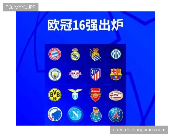 欧足联公布下赛季欧冠奖金分配微调方案，倾向保护中小联赛球队