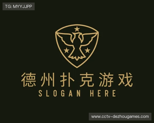 关于德州扑克游戏平台